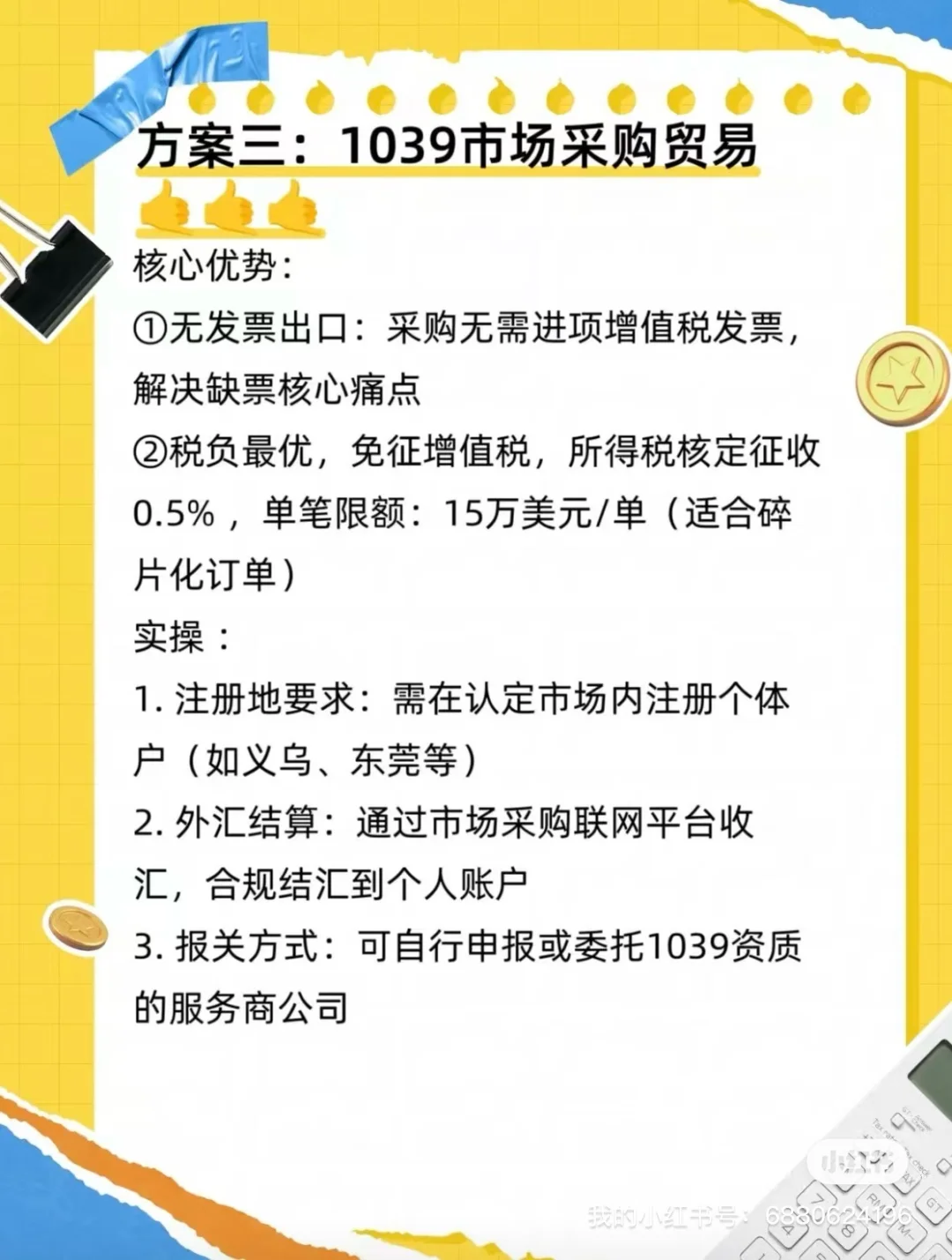 买单出口替代方案来啦!这份攻略赶紧收好!
