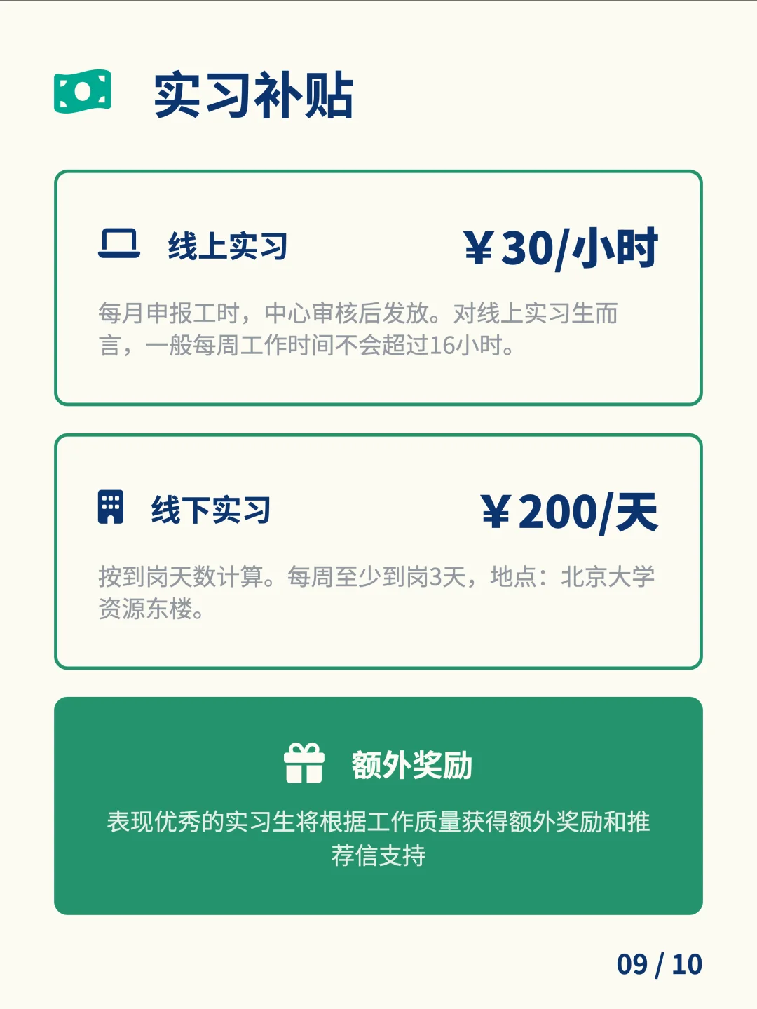 【实习生招募】AI人文训练师（古建筑方向）