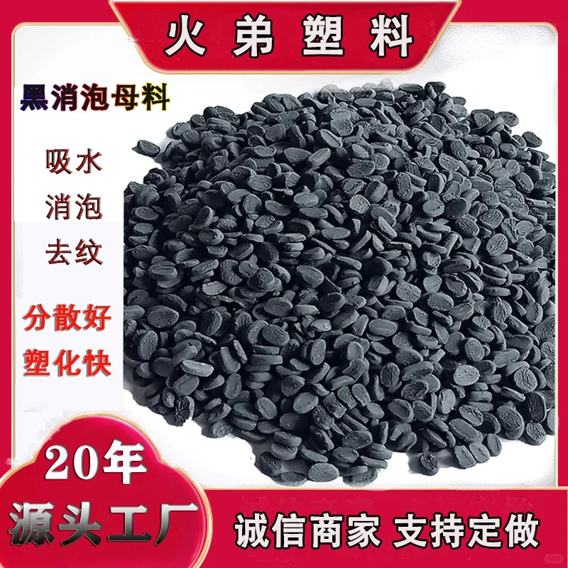 改性塑料、火弟塑料小杨上线了