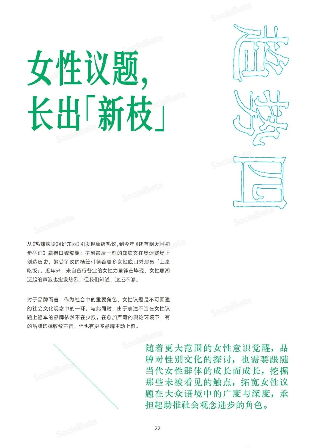 2025文化营销10大趋势