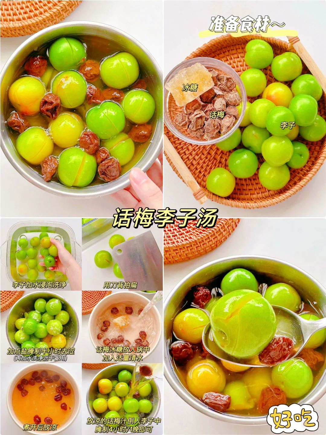 年夜饭必备的12种自制解腻小饮品！