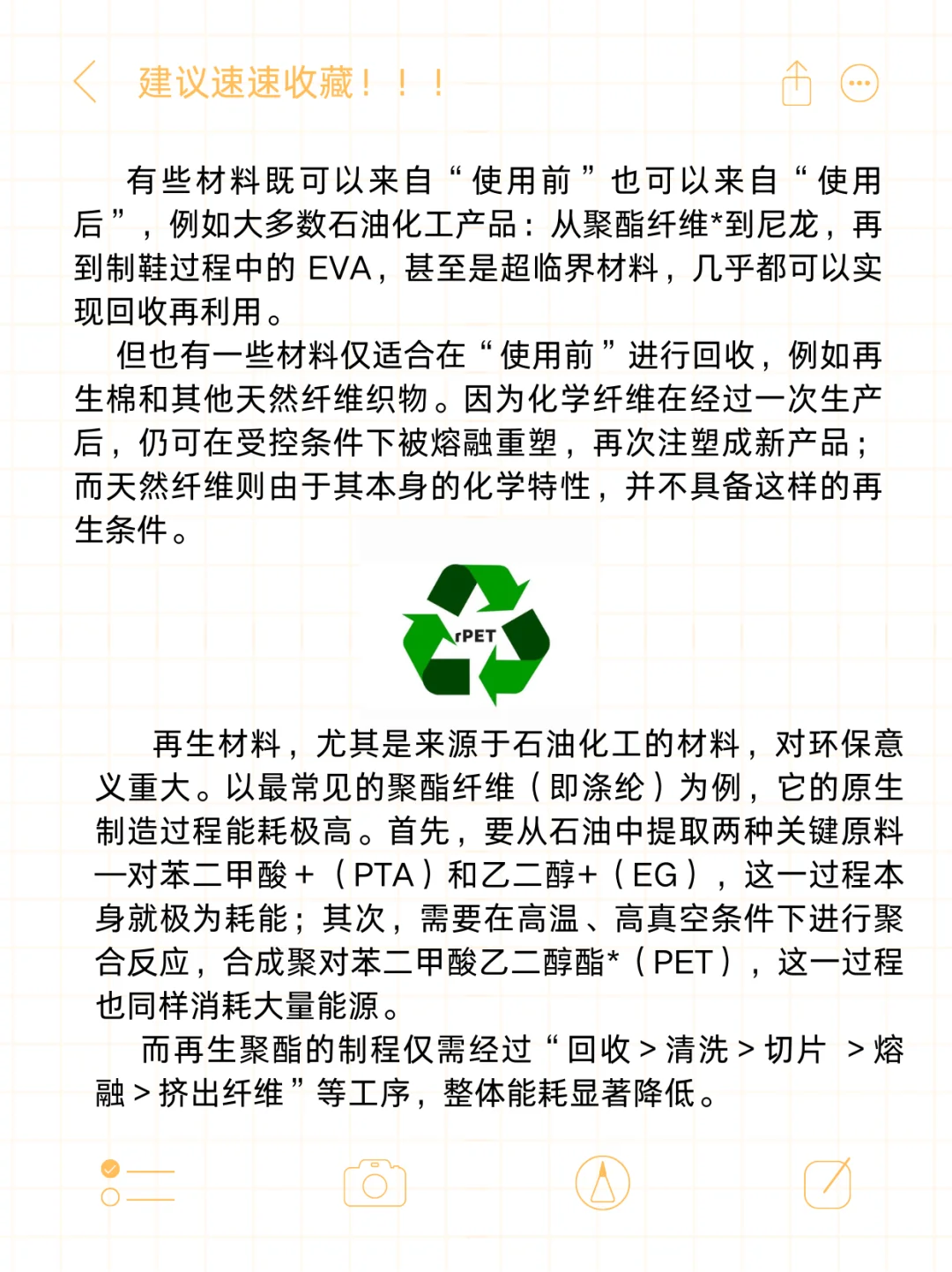 环保面料|什么样的面料属于环保 再生材料？