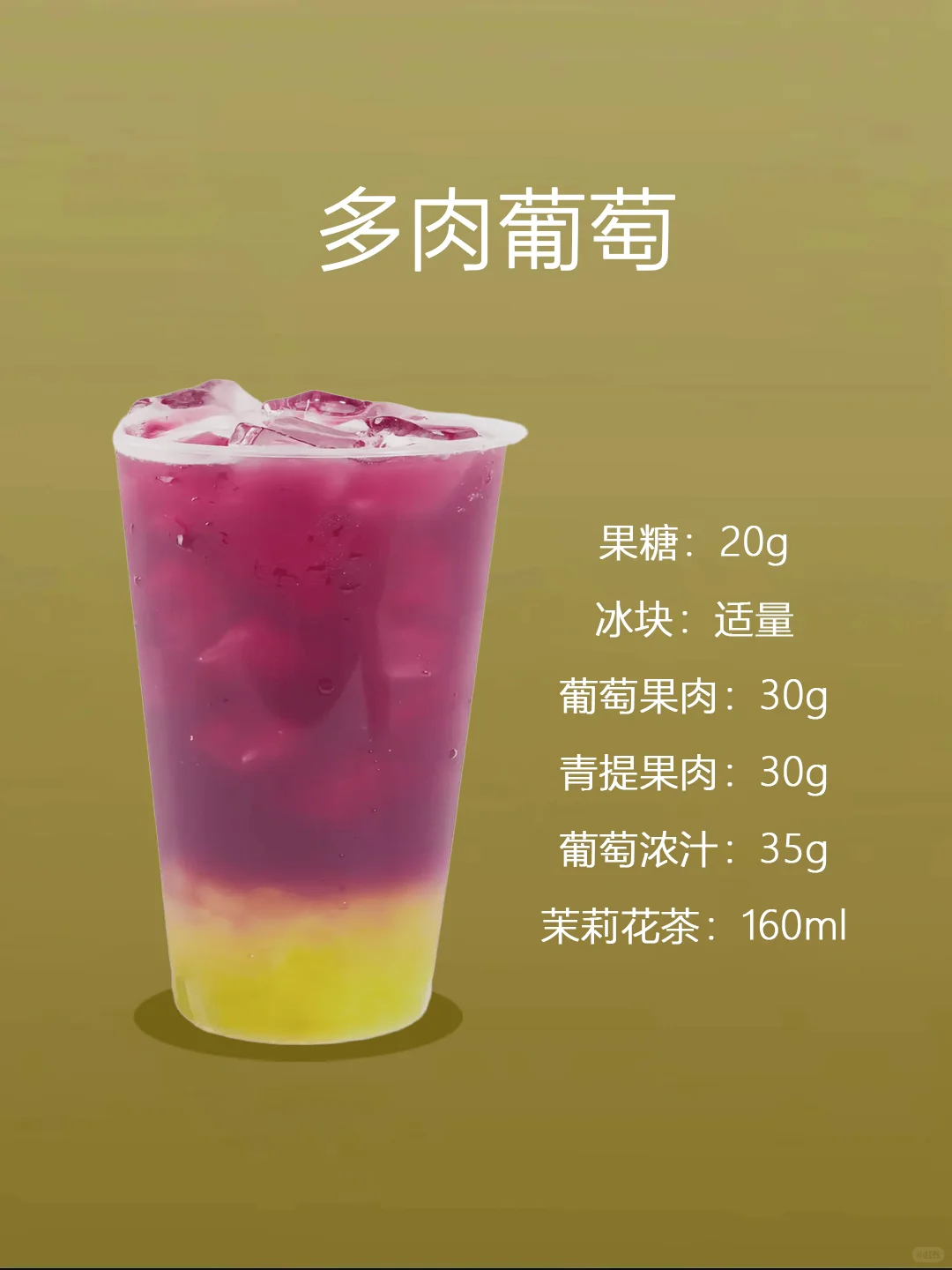 秋日「果」然有料！这波直接把秋天喝进嘴里