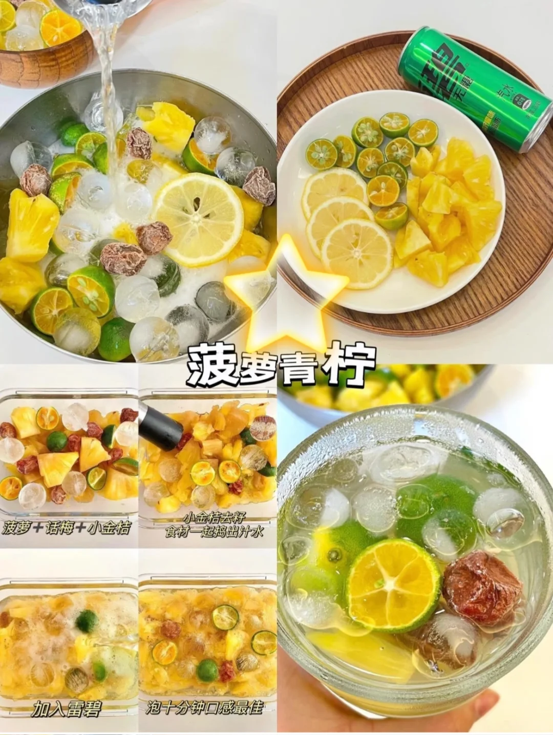 9种夏天必备的水果茶家常做法