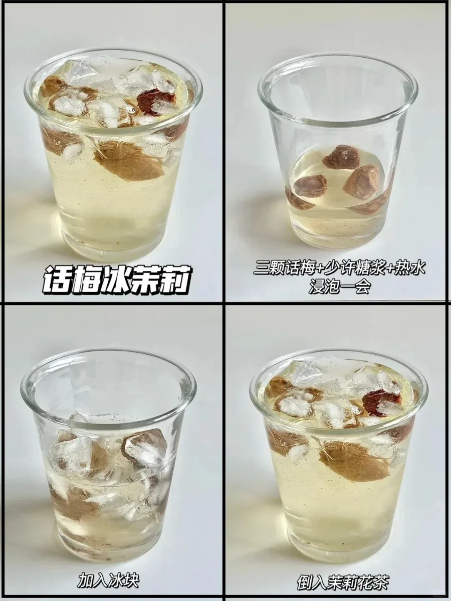 16款奶茶店简单又好喝的饮品｜清爽解渴！