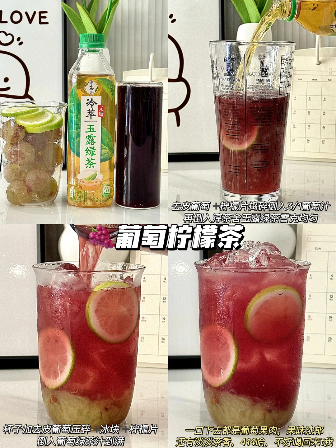 自制6款水果茶合集?｜清爽解暑?附教程?