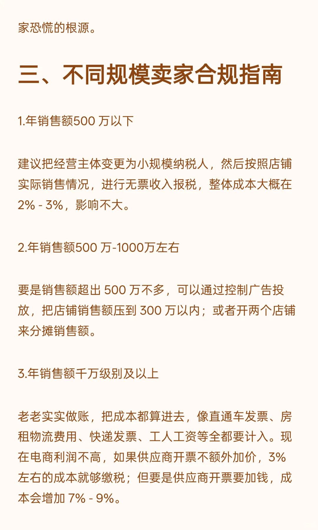 10月电商需报送数据，新规并非强行征税！