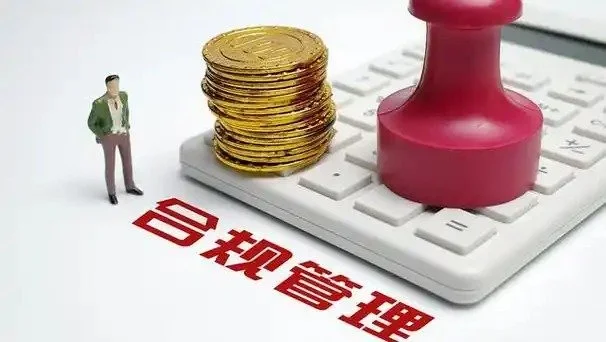 合规管理对金融机构的重要性#银行