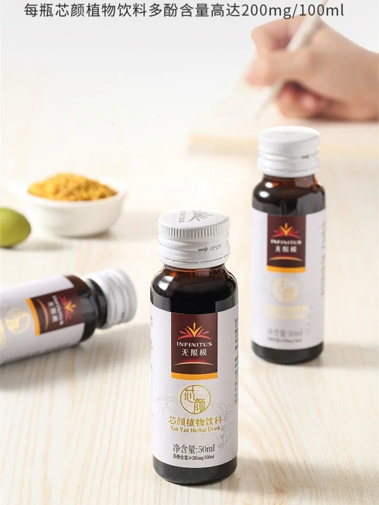 芯颜植物饮料