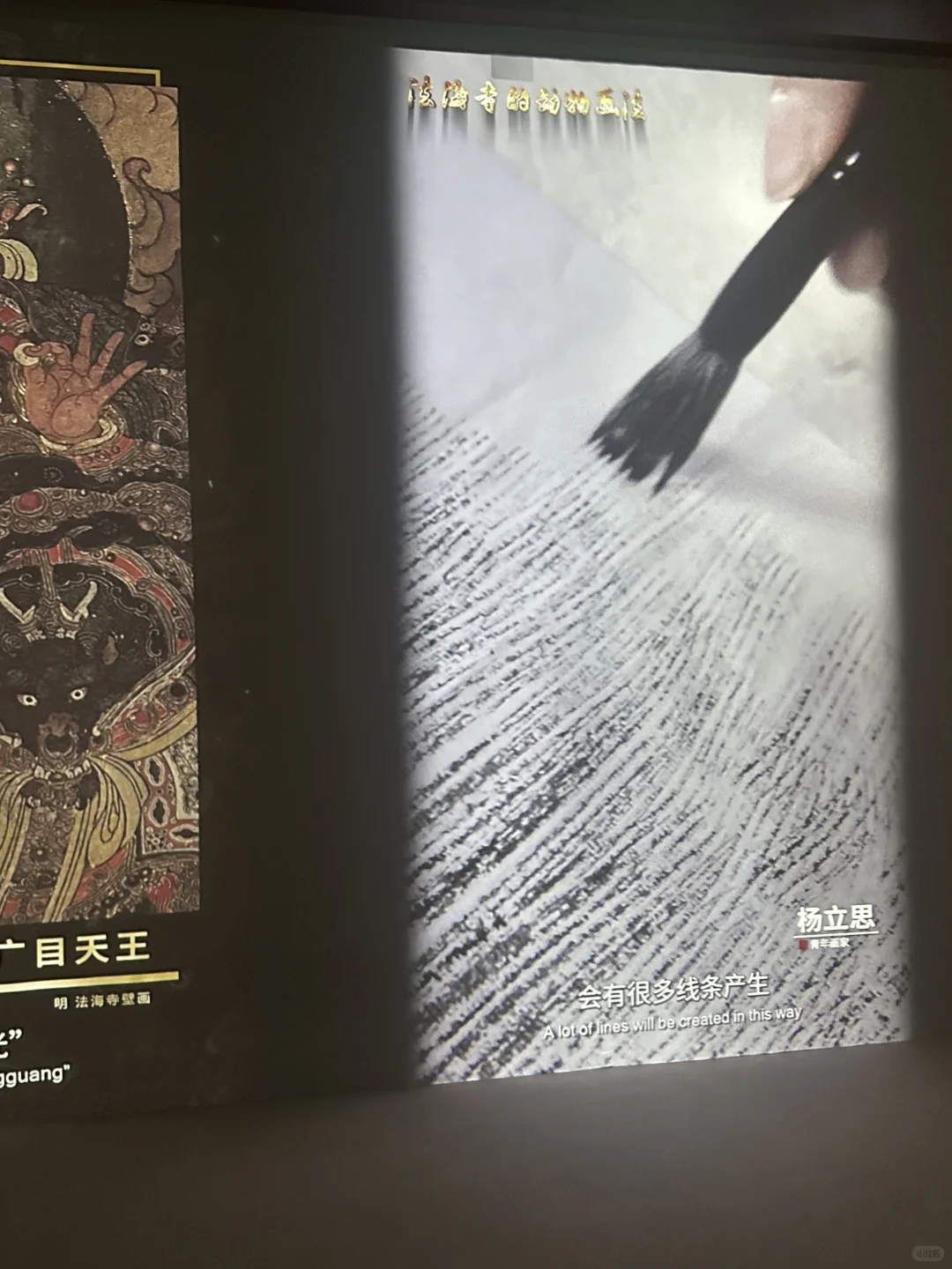 数字化复原壁画意义是啥?京西小敦煌法海寺