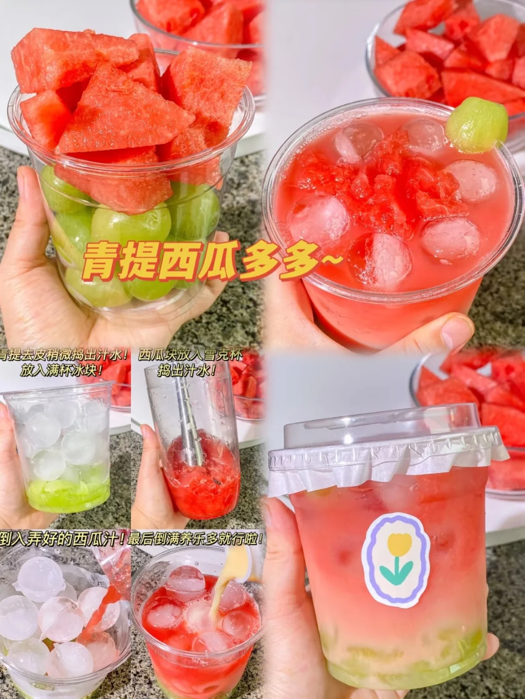 有手就会的小饮品DIY