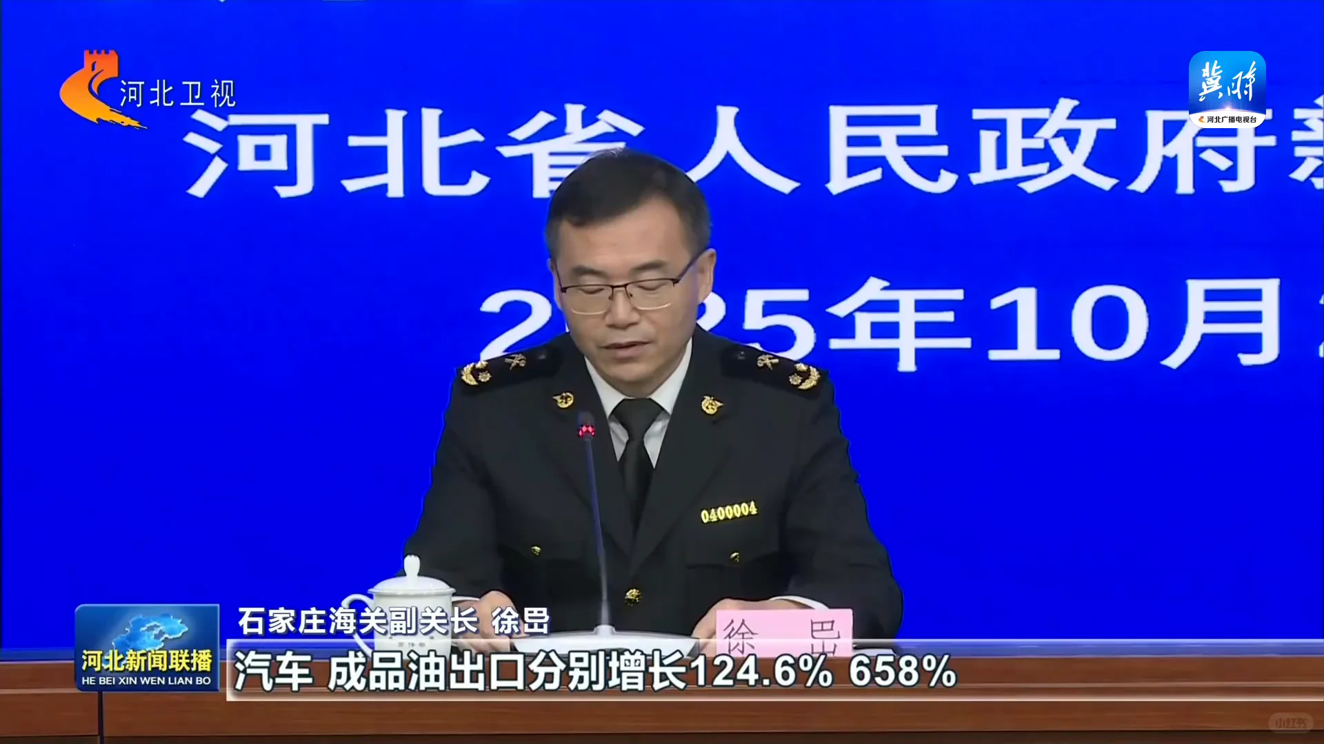 河北省外贸进出口规模创历年同期新高