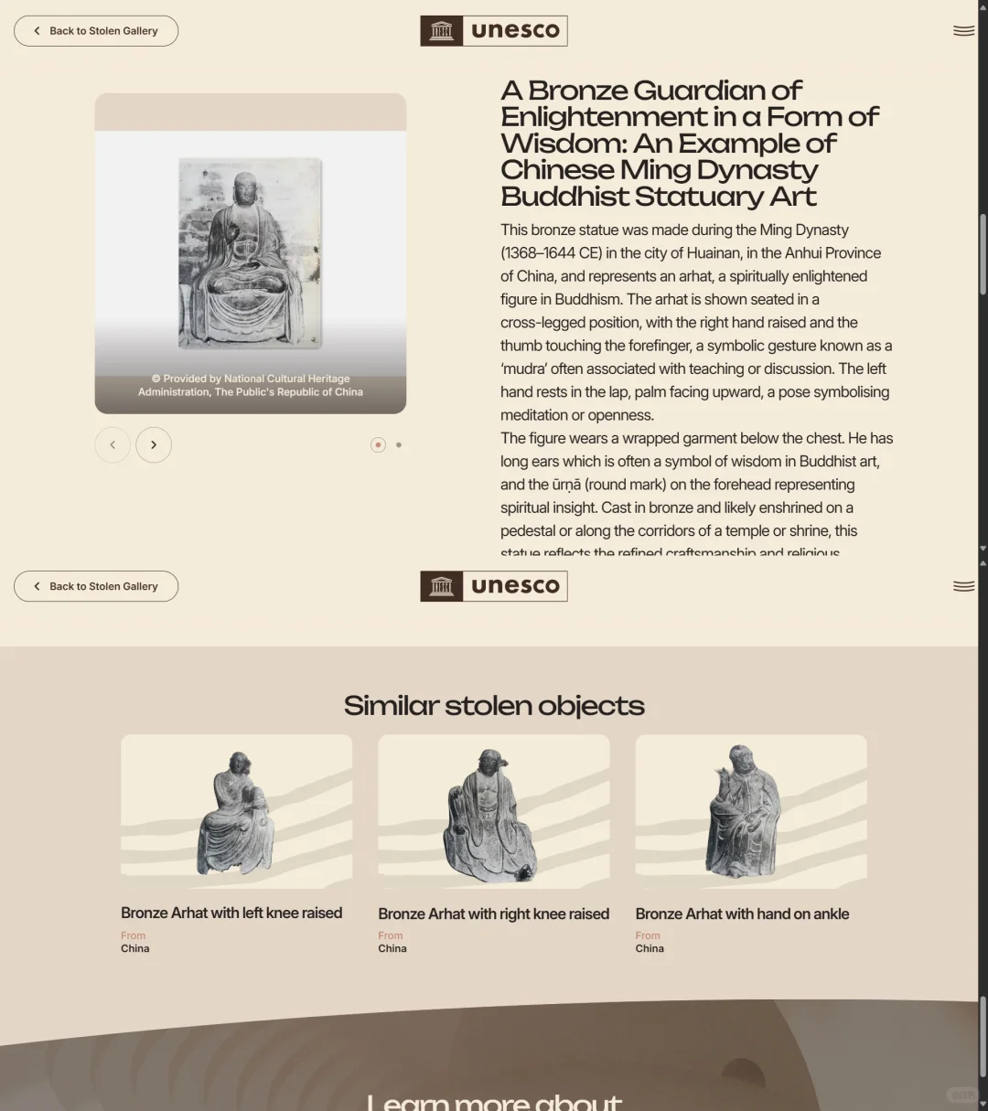 安徽寿县镇馆之宝上线联合国被盗文物虚拟馆