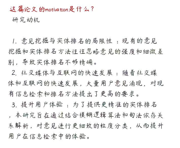 模糊逻辑助阵，评论也能精准排实体！