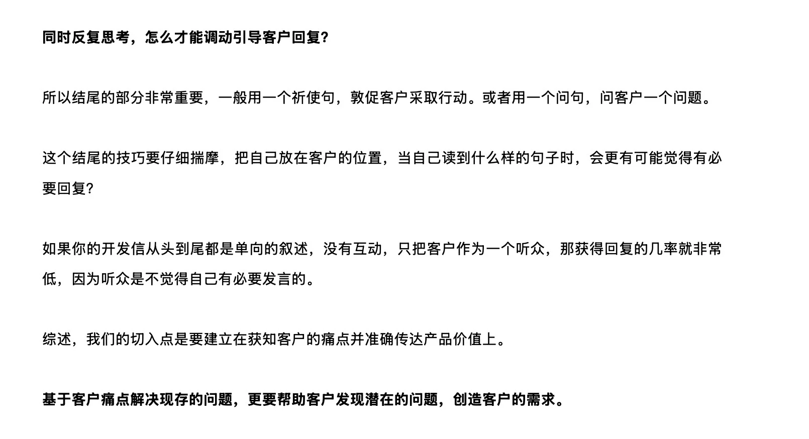 有稳定供应商的客户怎么下手开发