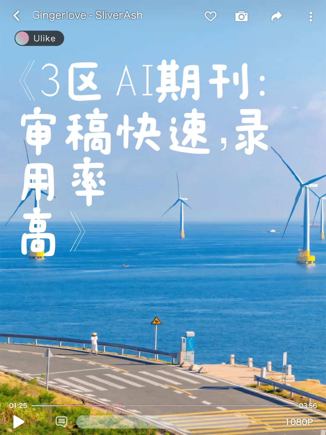 《3区AI期刊：审稿快速，录用率高》