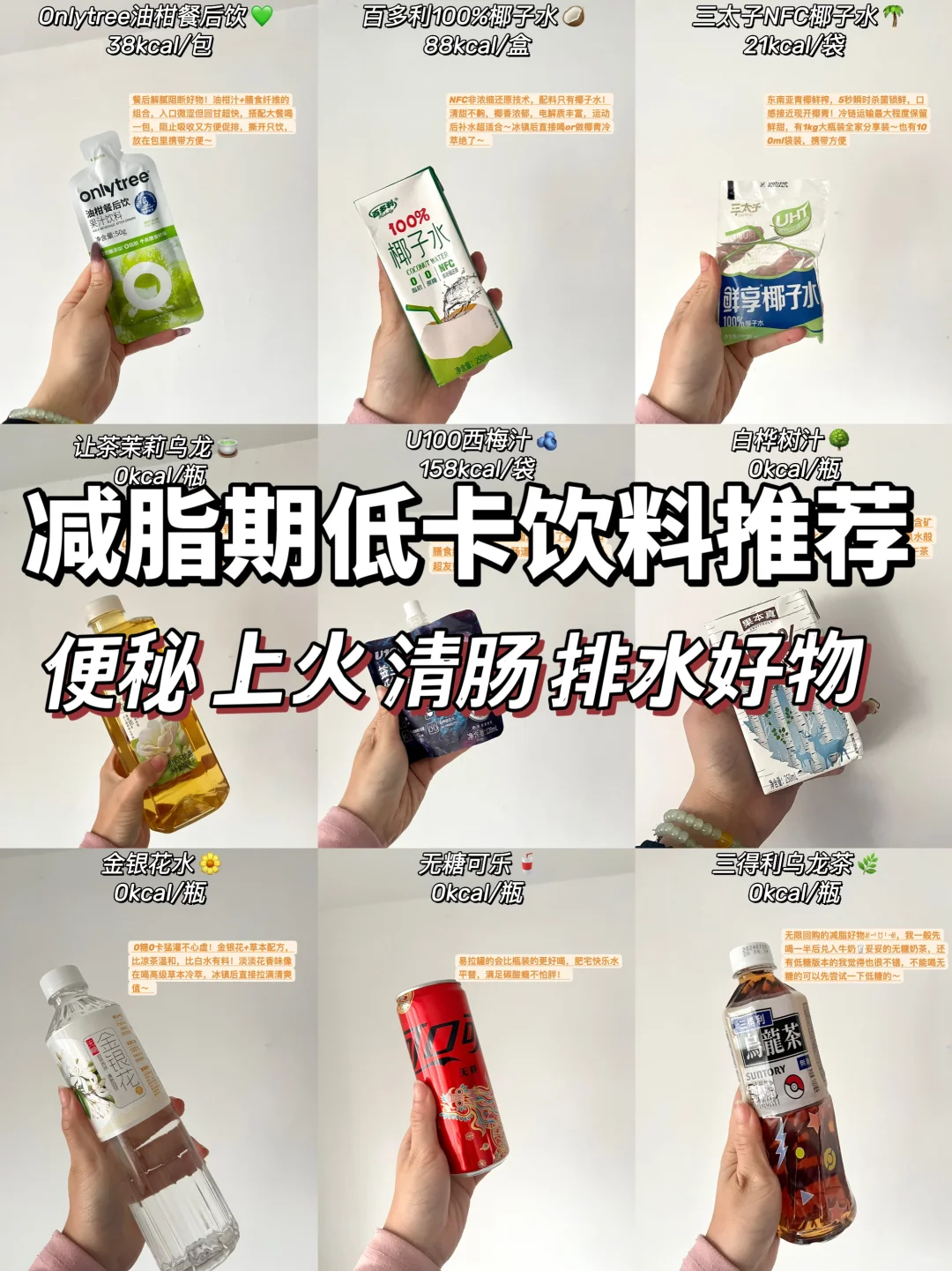 挖到宝了！最近买到的0负罪感饮料（囤到停版）