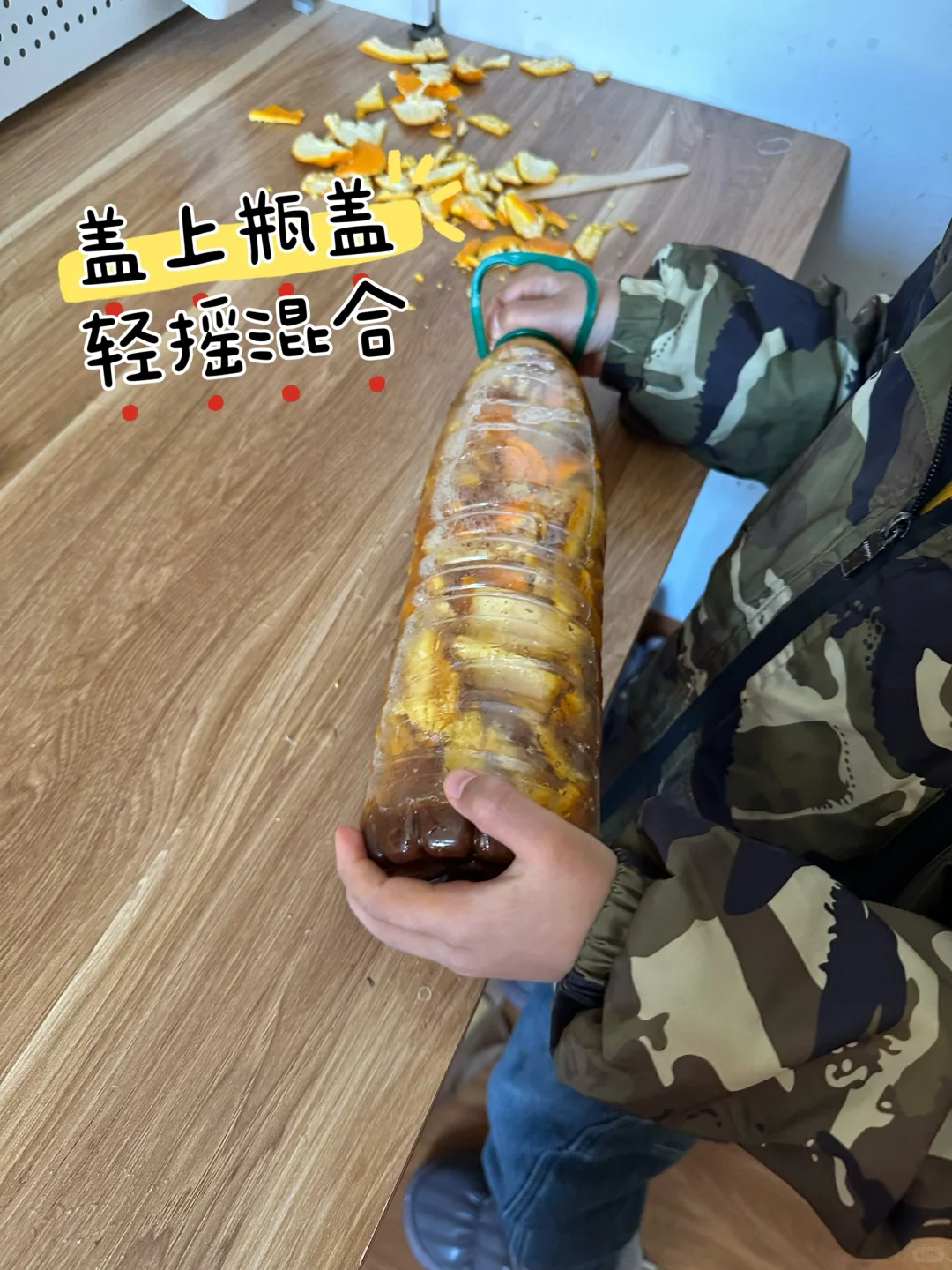 制作环保酵素 变废为宝