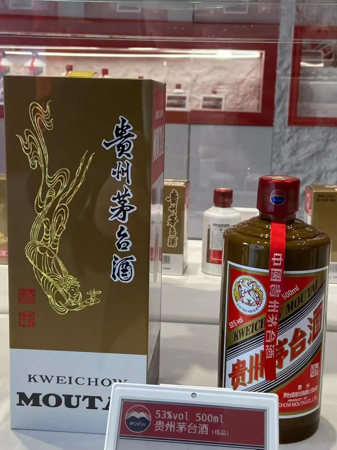 精品茅台新款包装