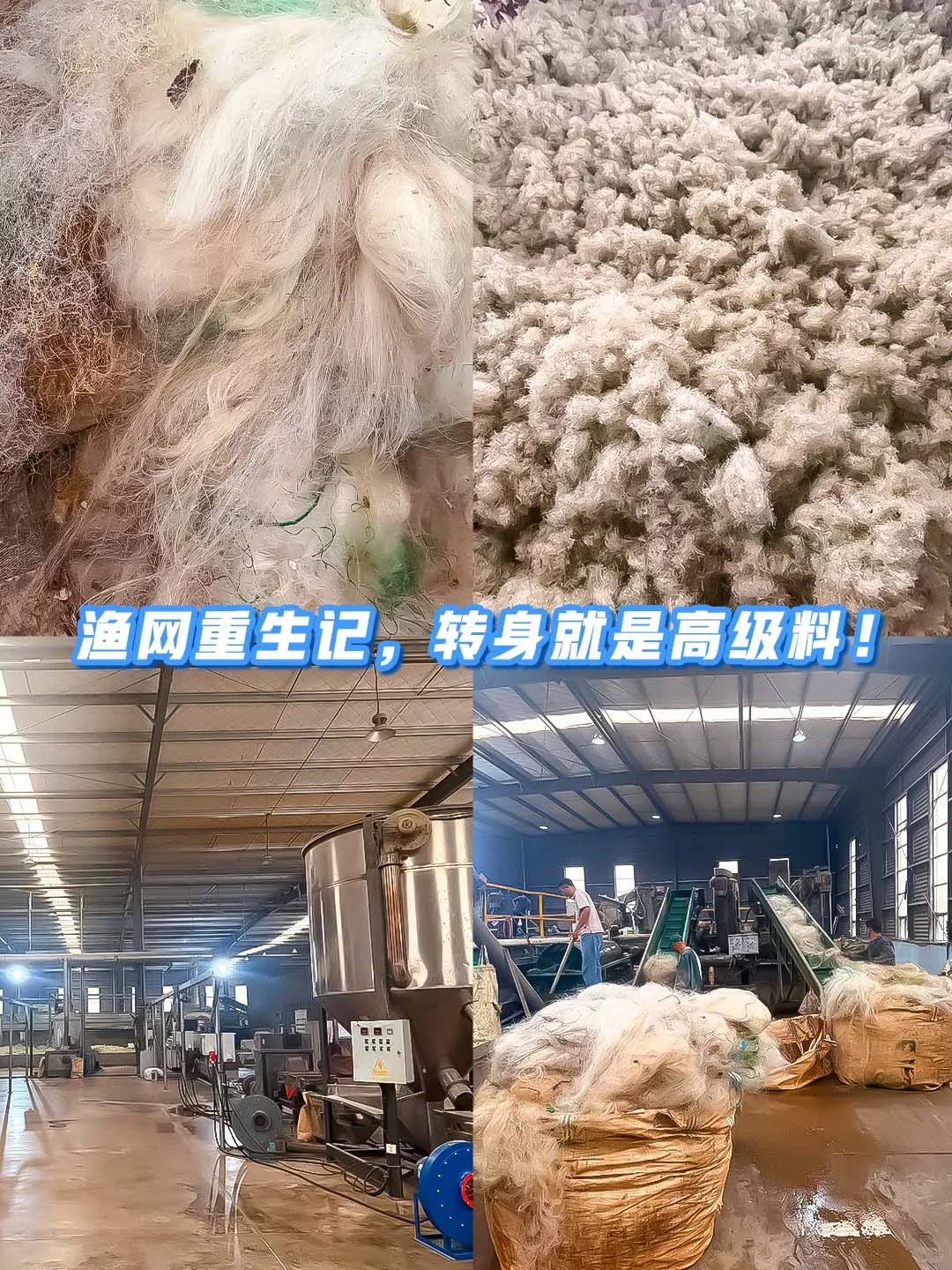 走进创都均城工厂?变废为宝，资源再生