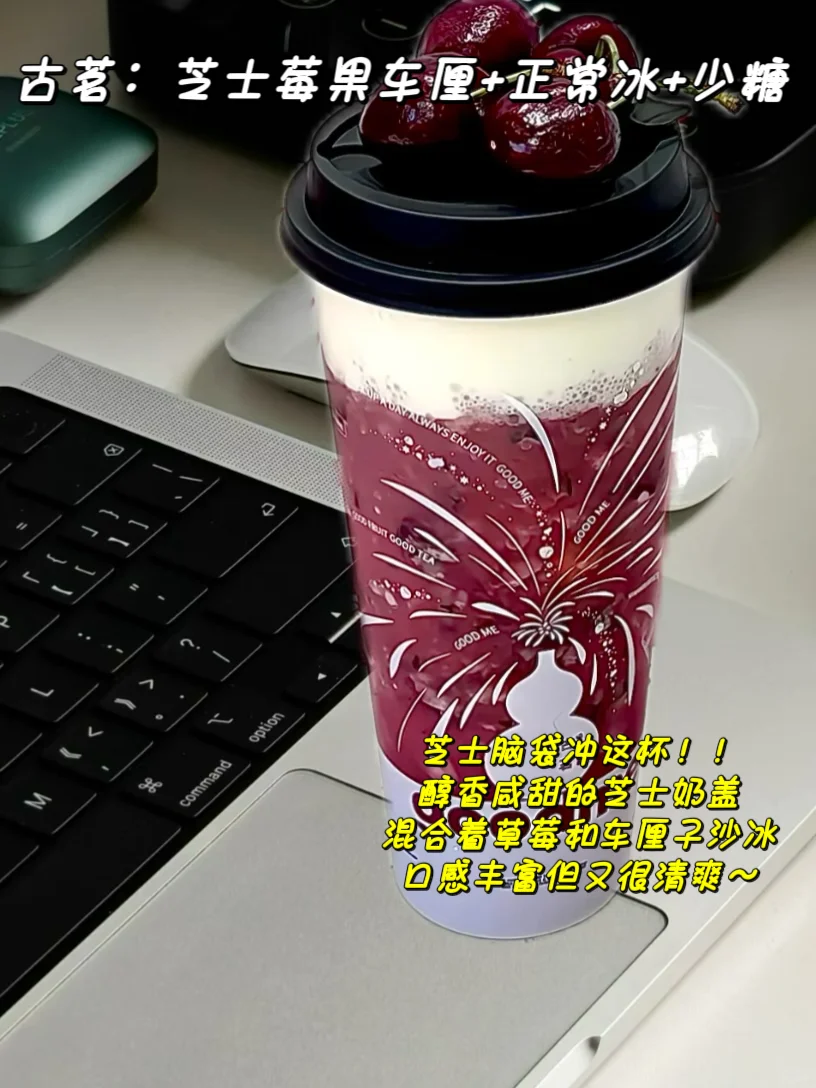 终于理解网上说的好喝到无语了…?