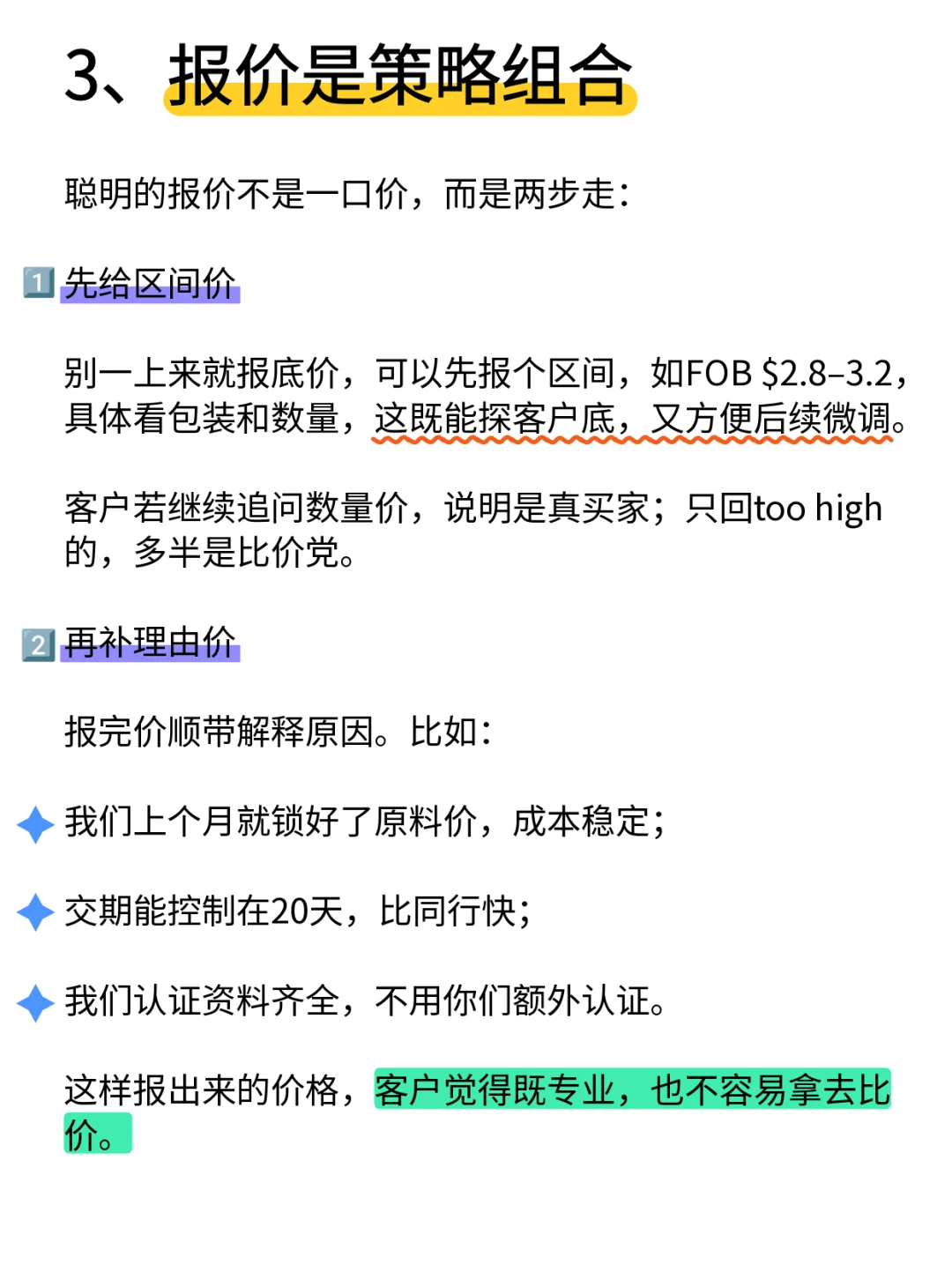 老外一上来就要最低价？ 外贸人如何应对