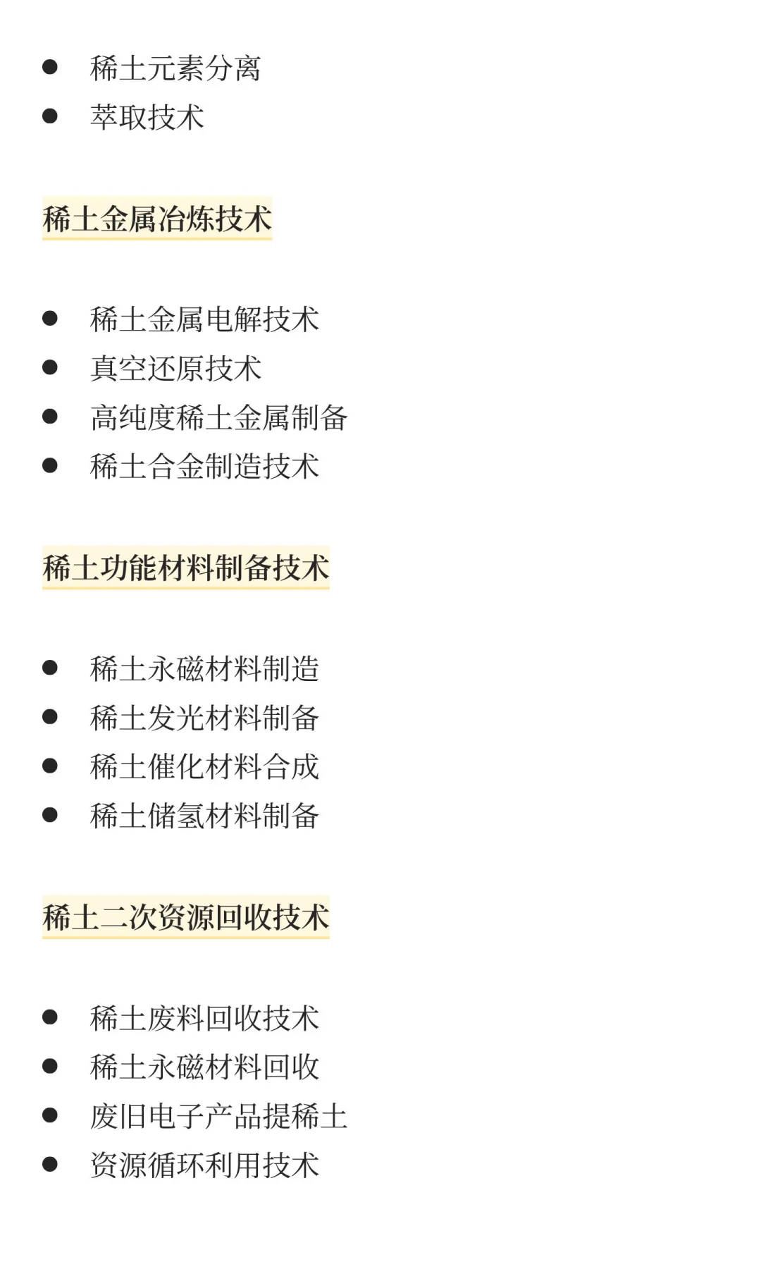 出口管制具体影响及板块分析