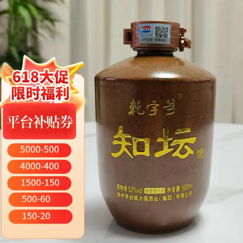 囤酒正当时！618大促平台官方补贴倒计时