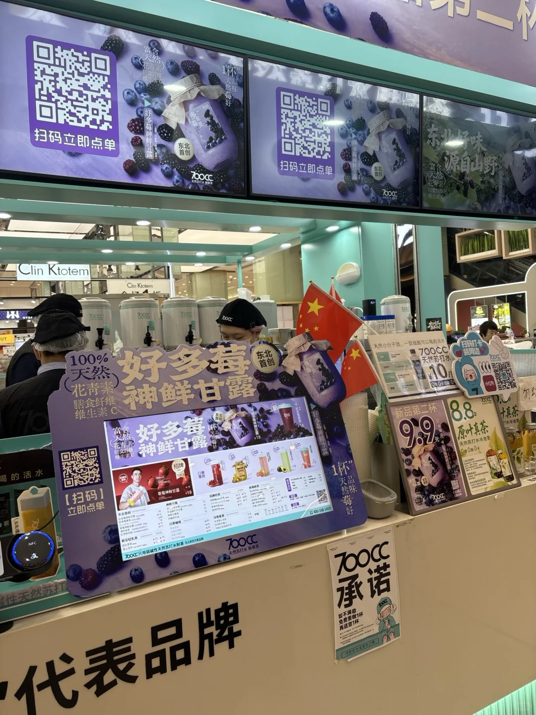 果味饮料爱好者必试天然苏打茶！