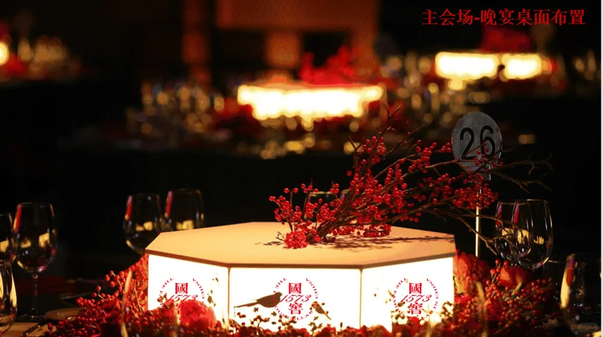 国窖1573品牌艺术新春酒上市发布会沟通方案