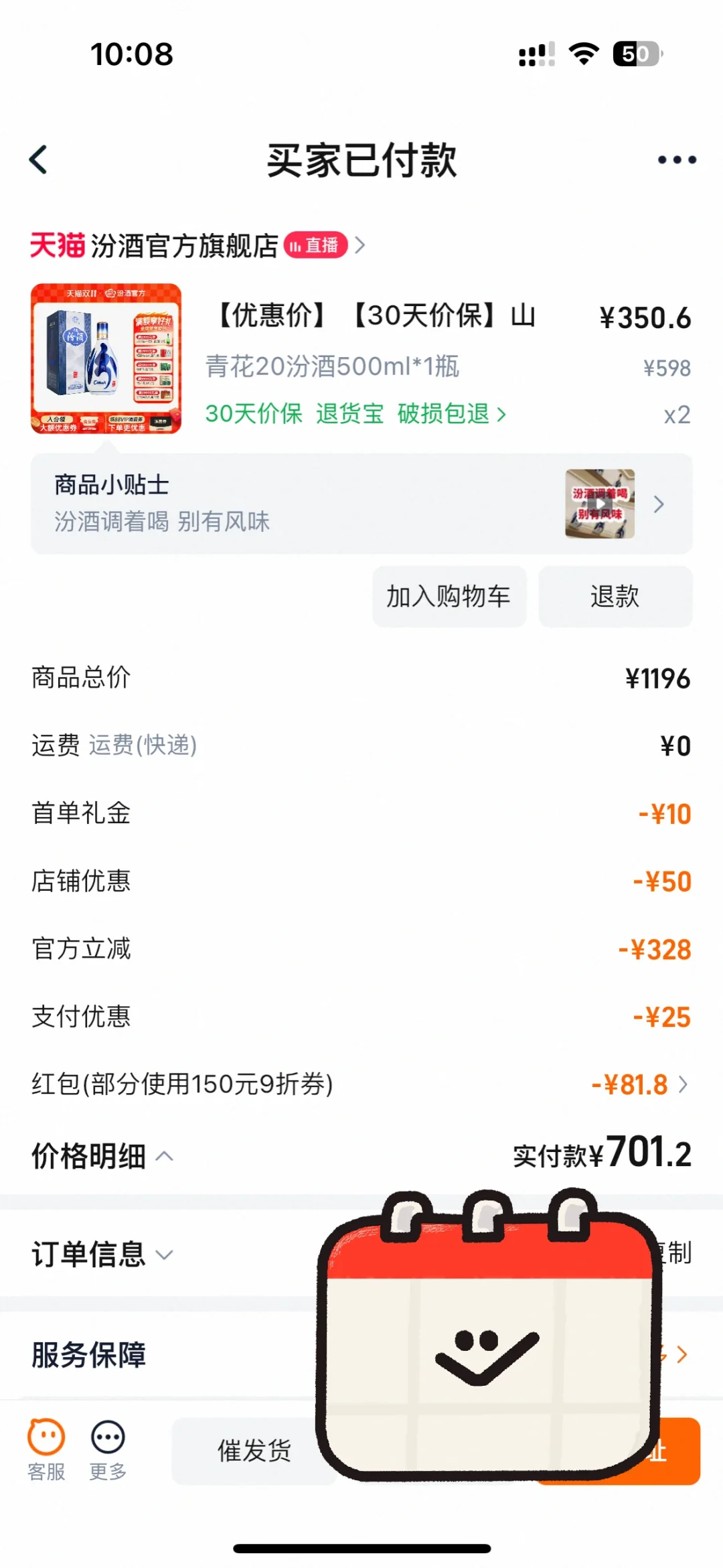 汾20价格贵不贵