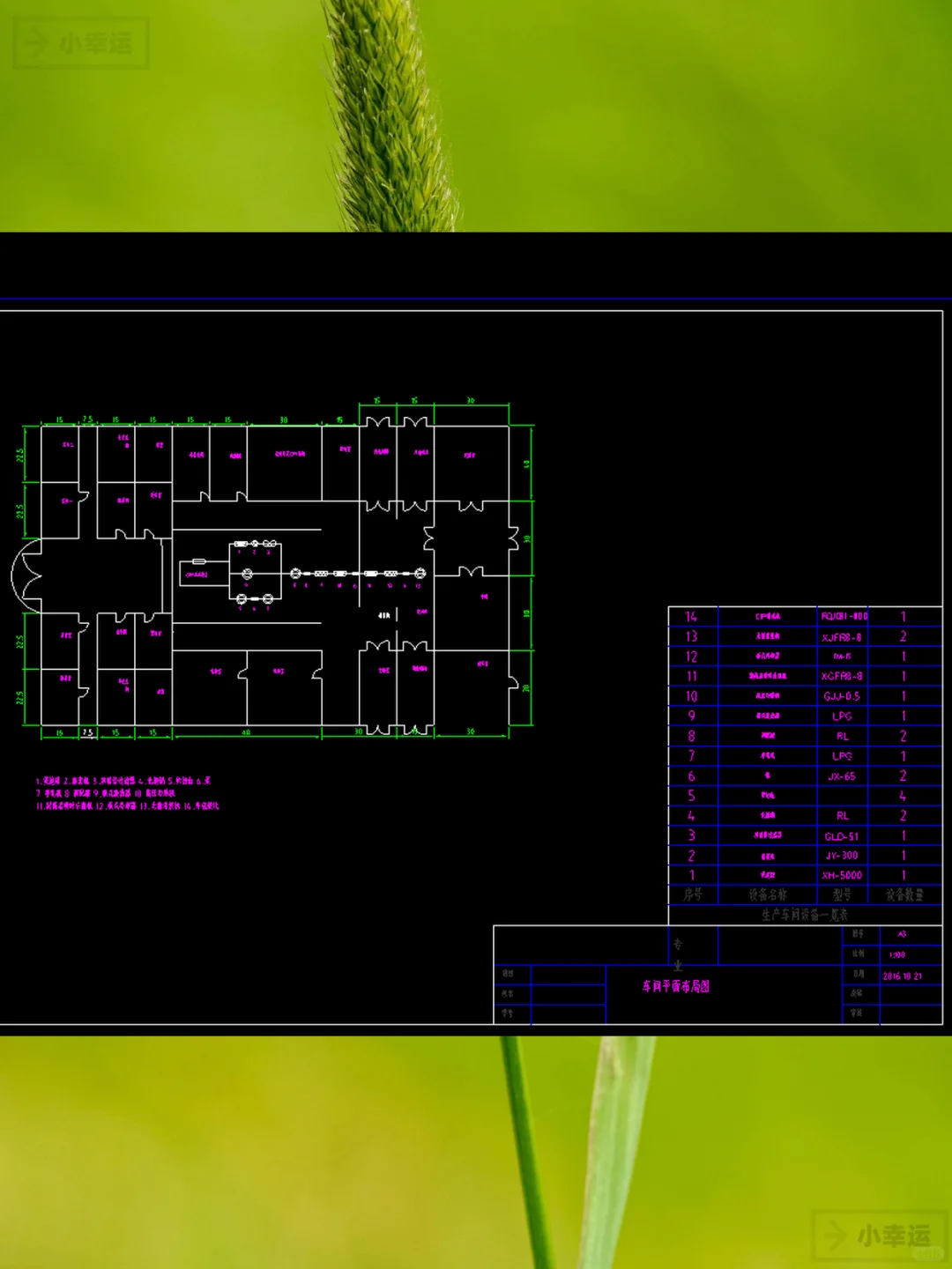 年产2000吨花生蛋白乳饮料工厂CAD设计