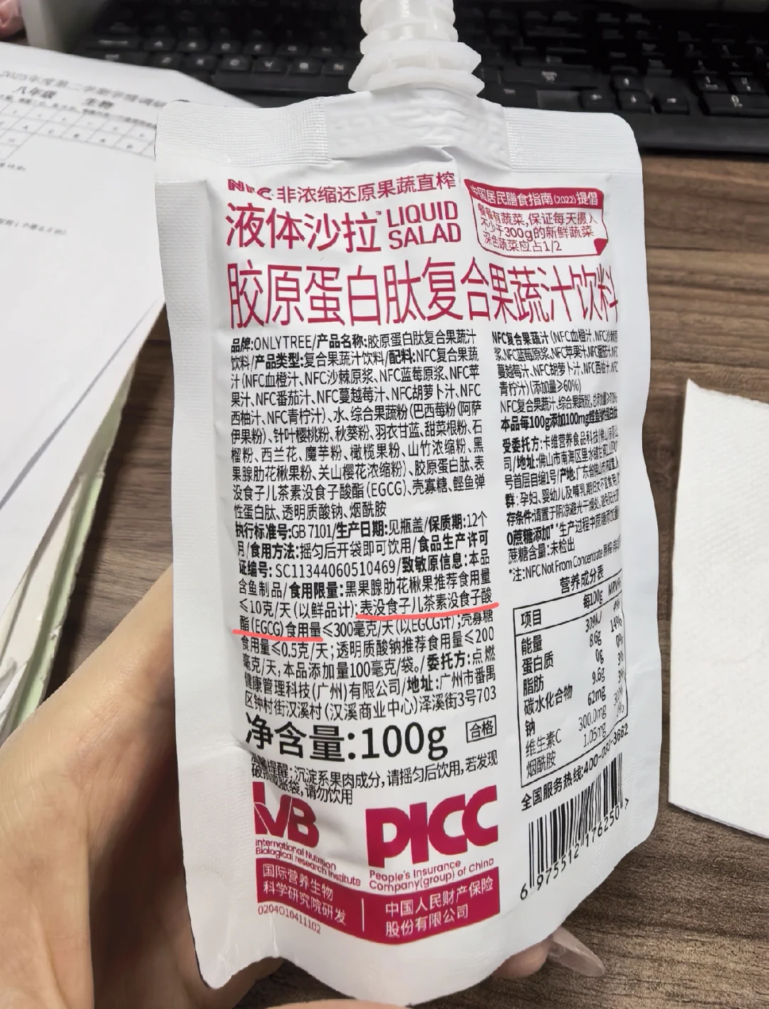 这是什么成分啊救命 看不懂中文了