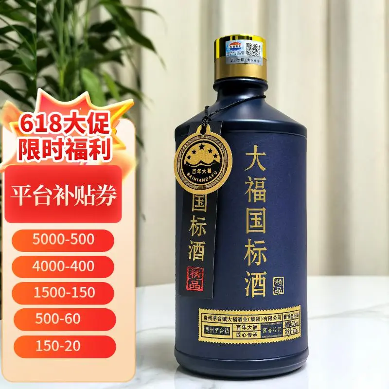 囤酒正当时！618大促平台官方补贴倒计时