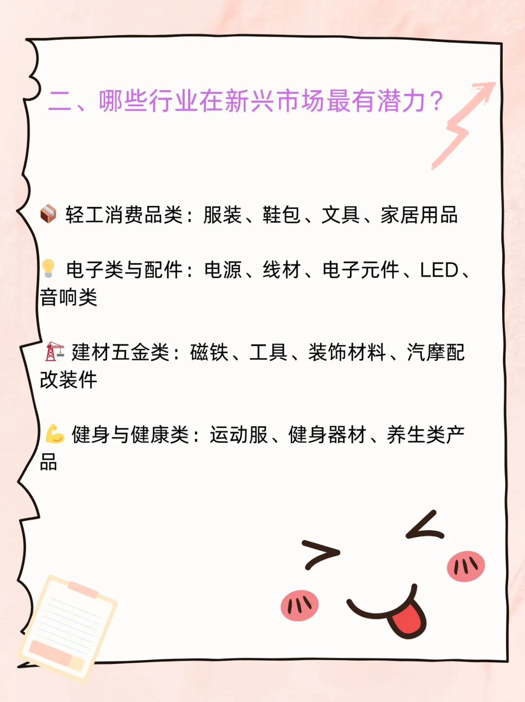 外贸转型：订单不只来自欧美！