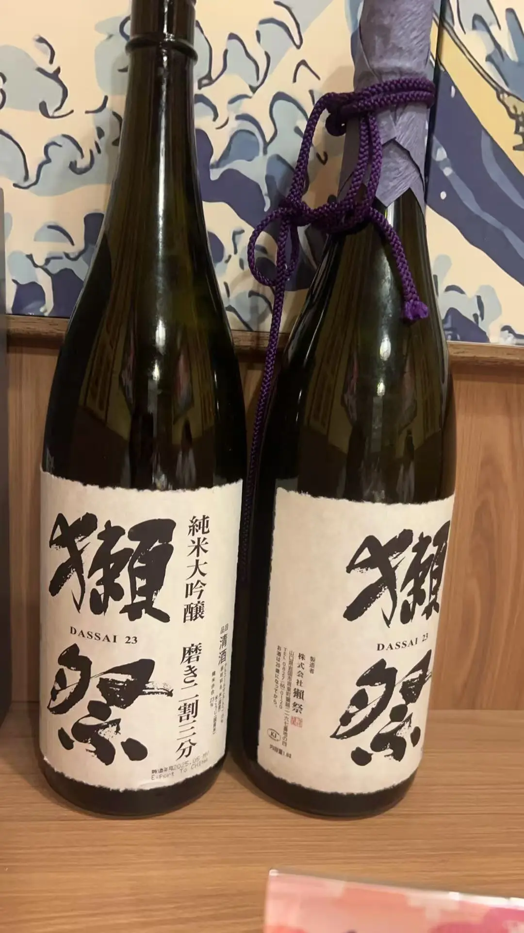 清酒or酱香