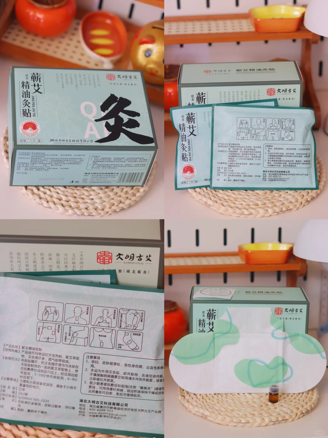 今天是养生局～