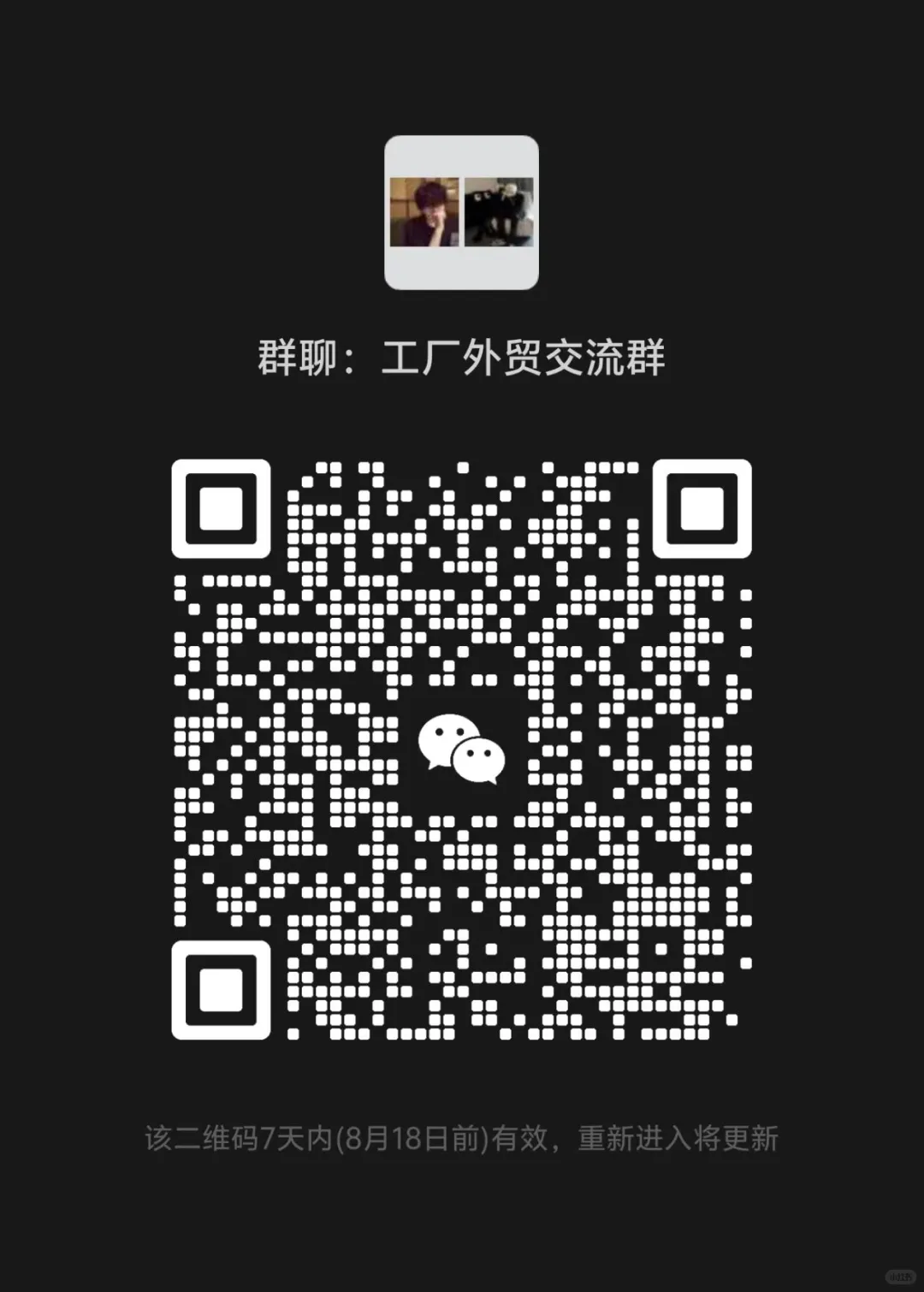 想做外贸的工厂进群啊