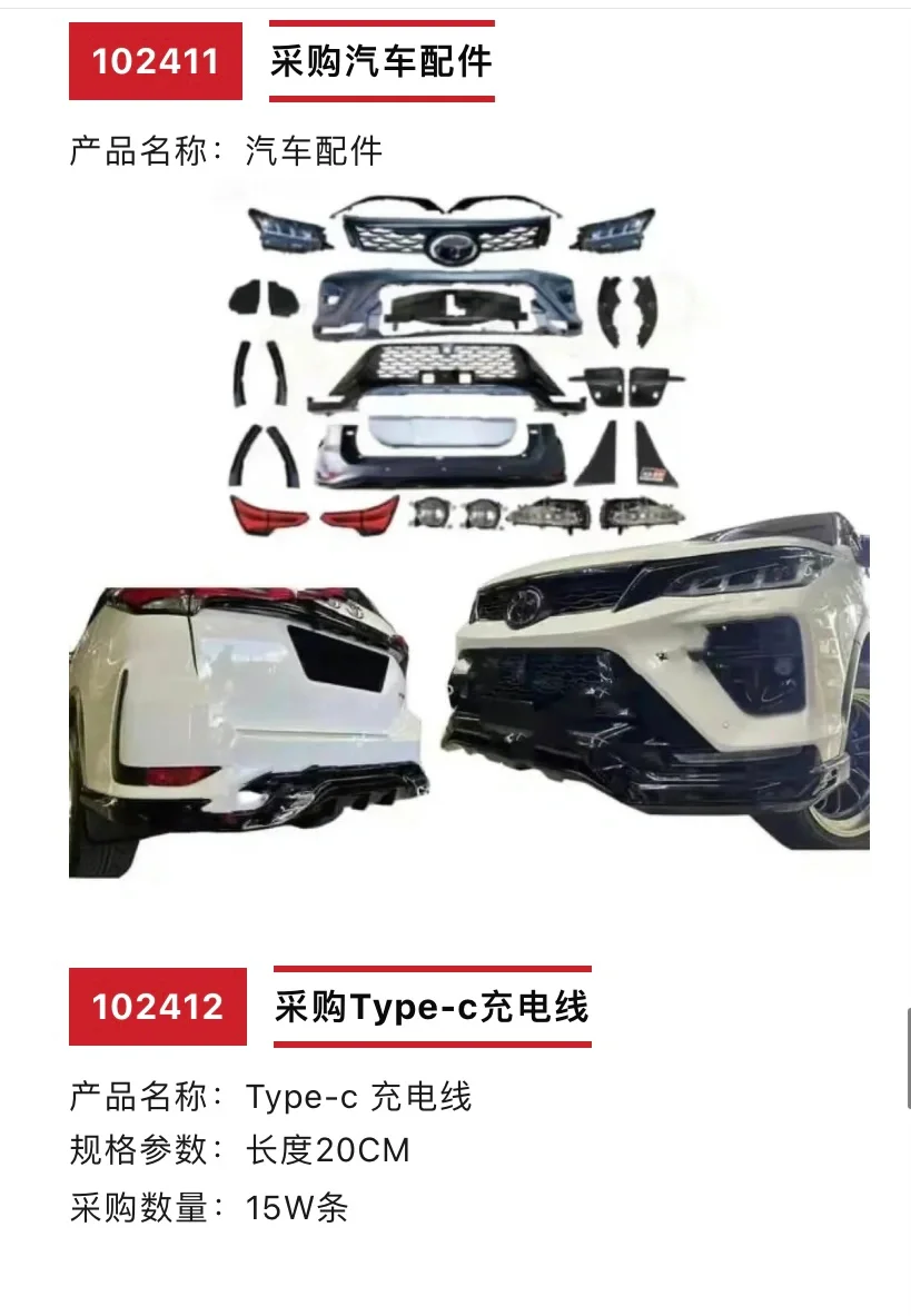 外贸订单采购，做的厂家速速联系