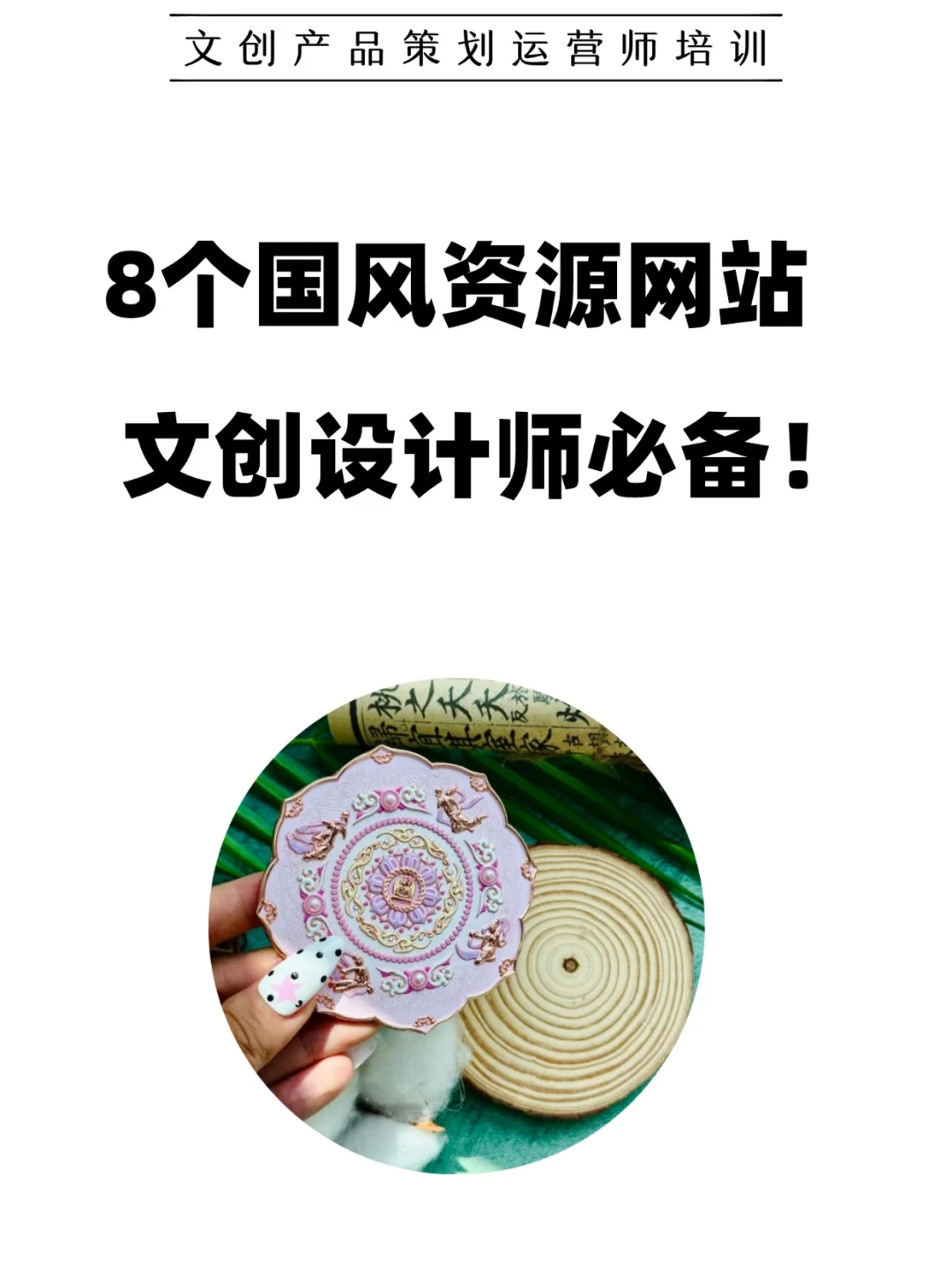 8个国风资源网站推荐,设计师必备!