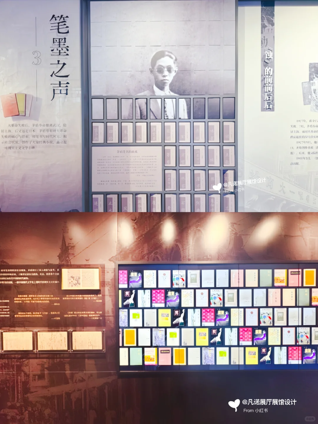 乌镇茅盾纪念馆•数字化展陈设计｜案例分享