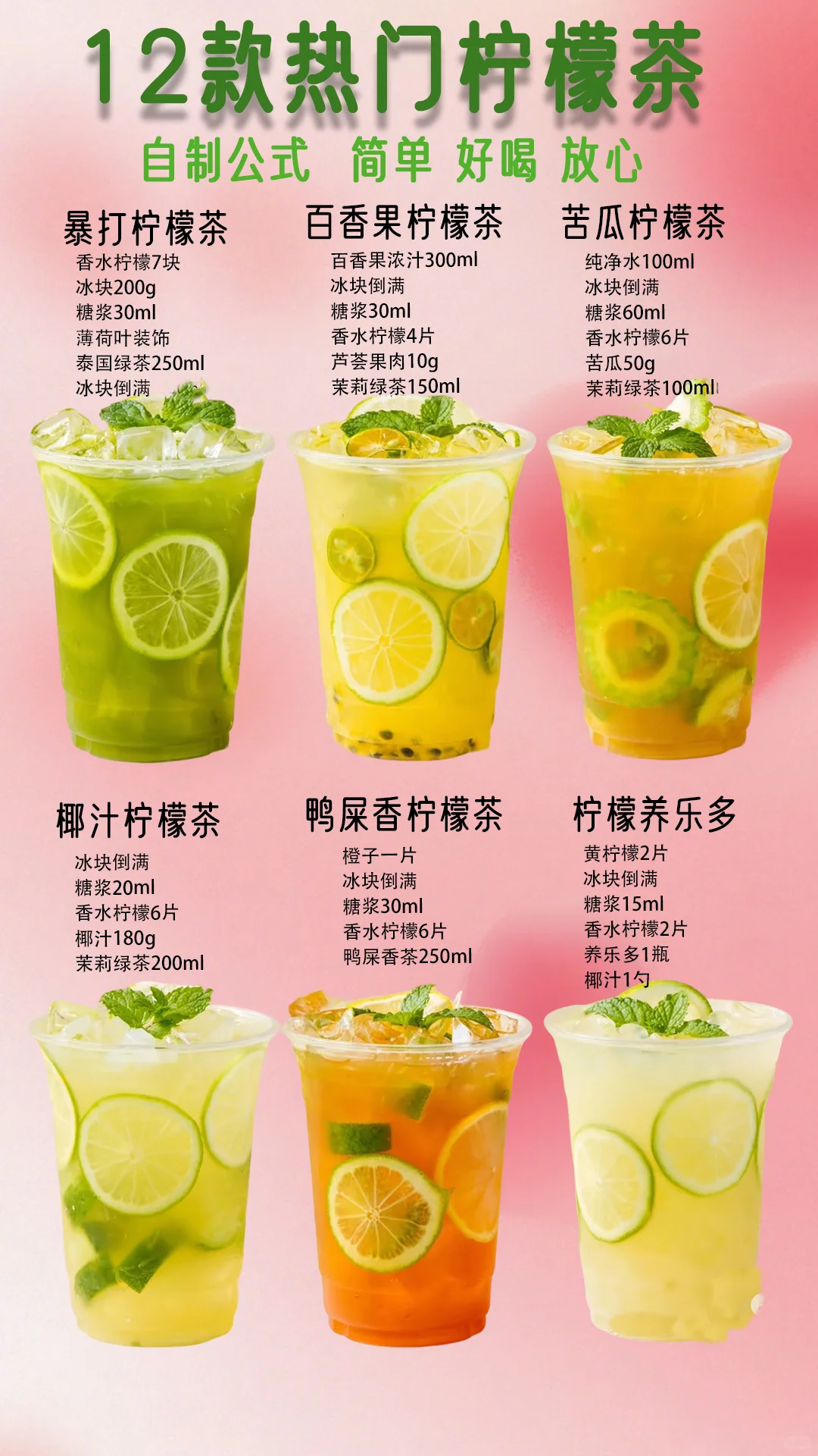 自制柠檬茶来哦，清爽解渴巨好喝