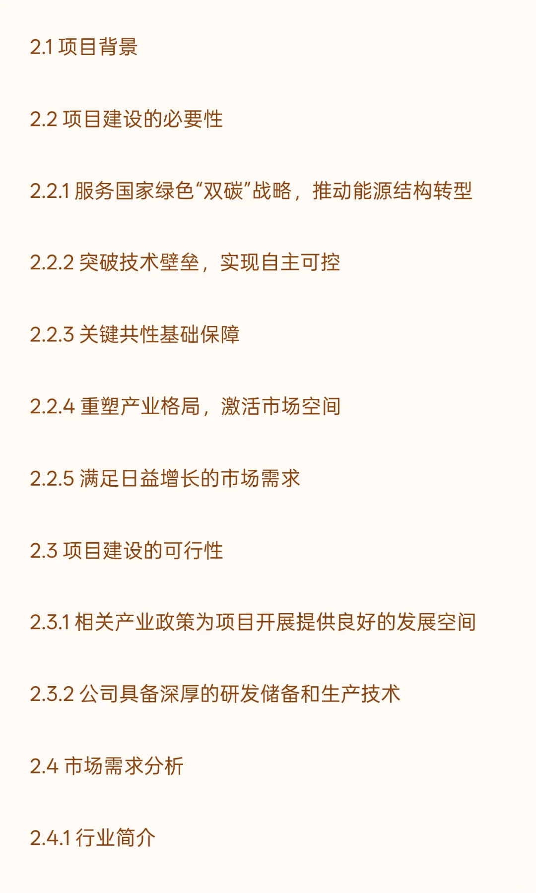 南京市江北新区-深海承压零部件产品精密制