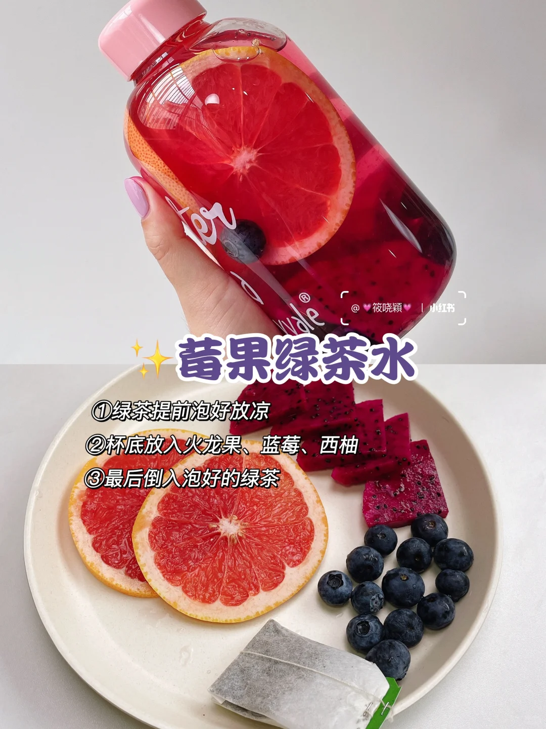 超简单‼️12款自制水果茶?巨清爽补水