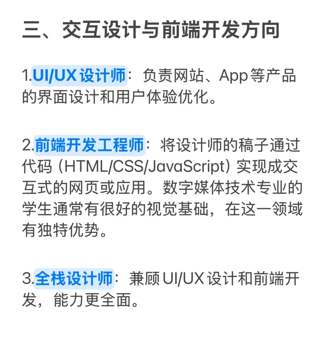 数字媒体技术就业方向与前景分析?