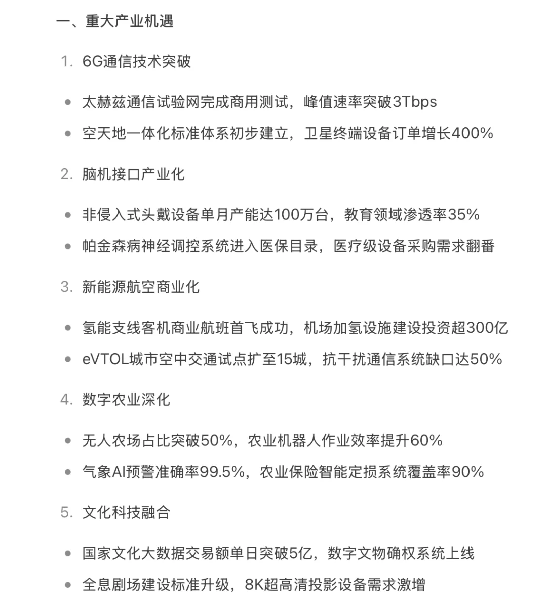 ?5.28新闻联播重点内容|央妈送商机