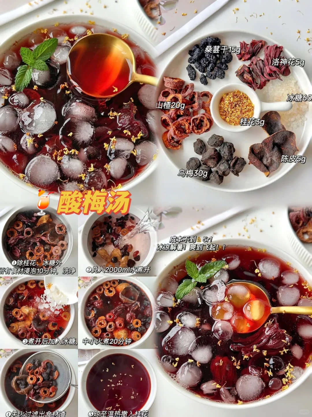 在家就能轻松复刻的水果茶，清爽又解暑～