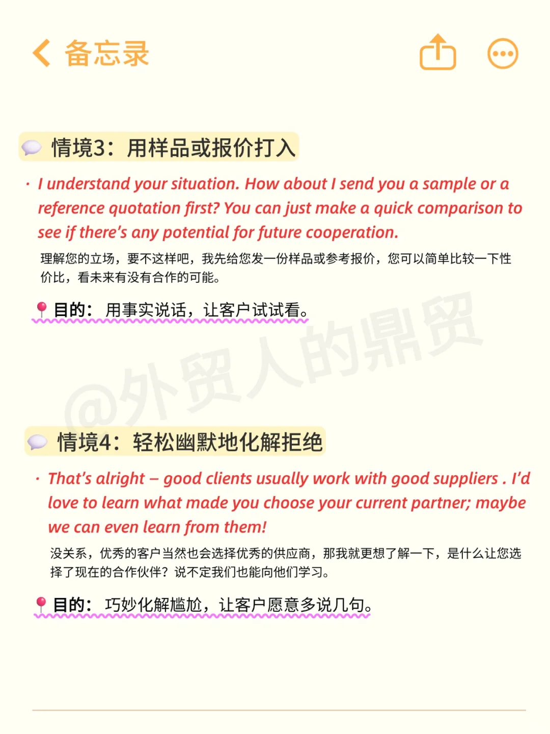 客户有供应商≠没机会!