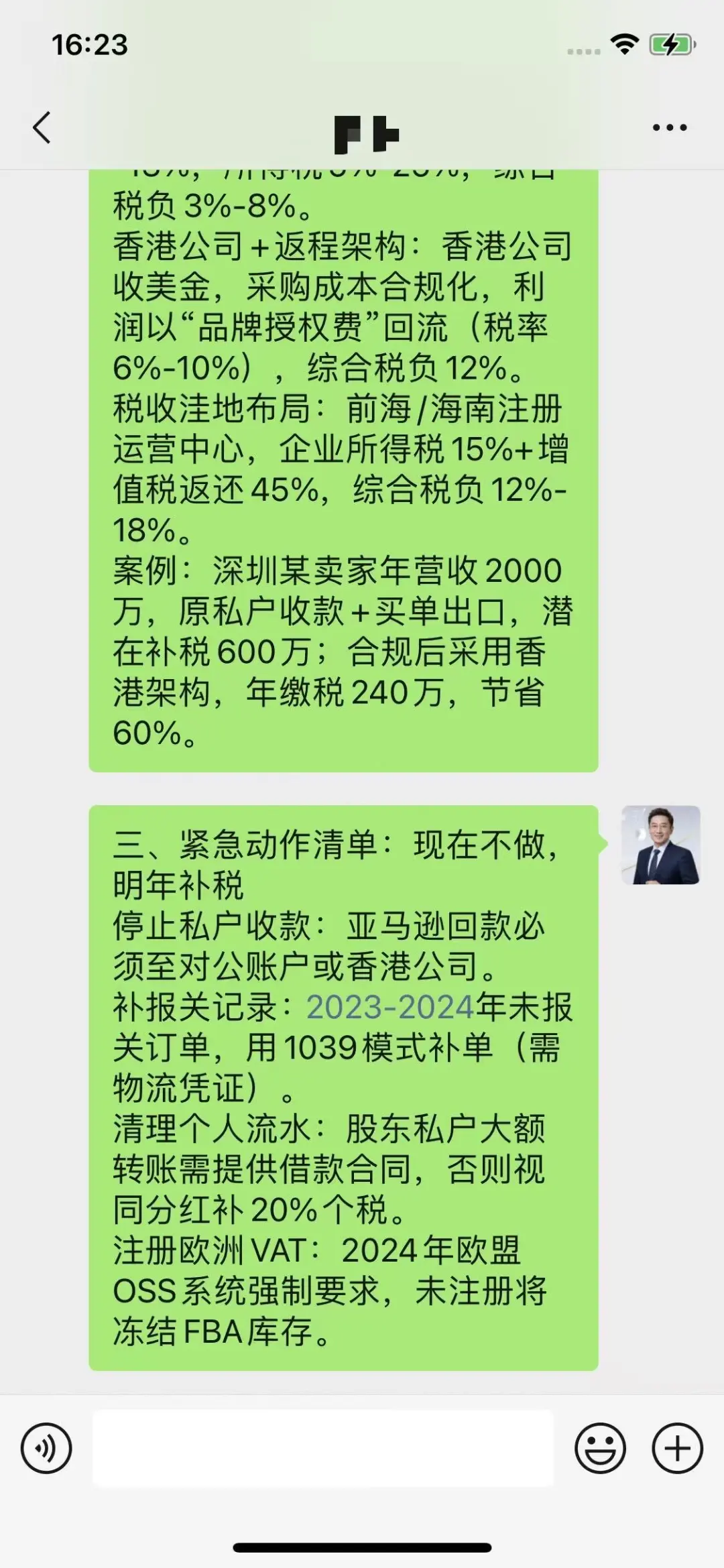 税务局预警亚马逊报税这样解释蒙混过关