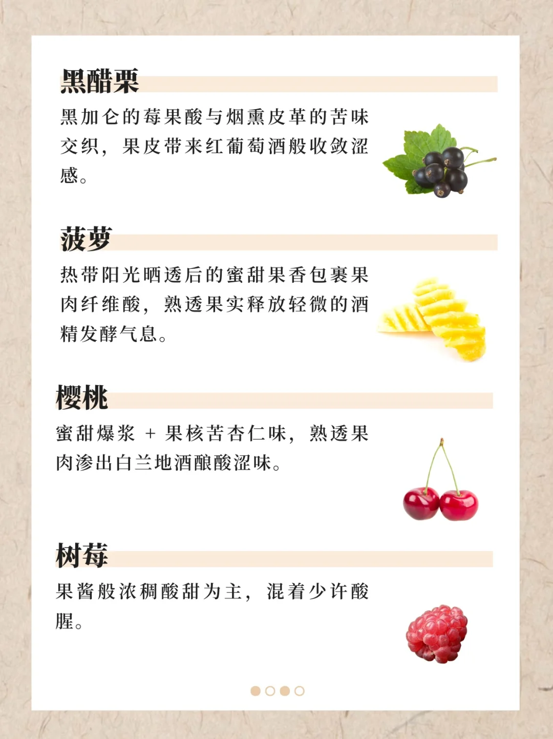 香水香料气味词典（下）｜122种香料真实气味